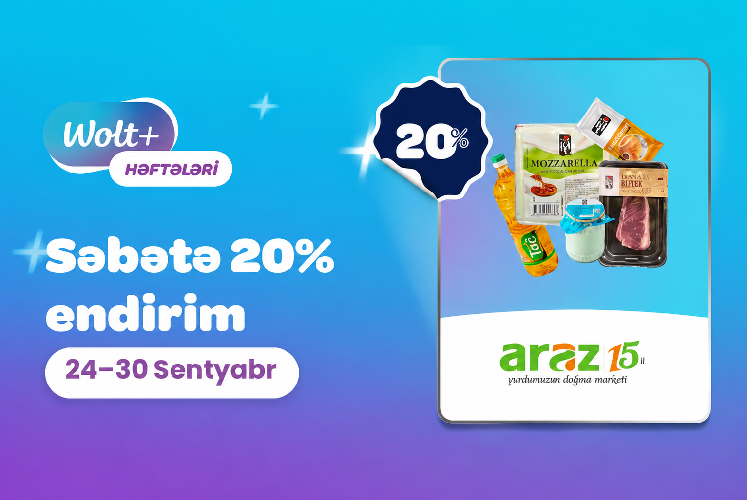 Скидка 20% в рамках кампании Summer of Wolt+!