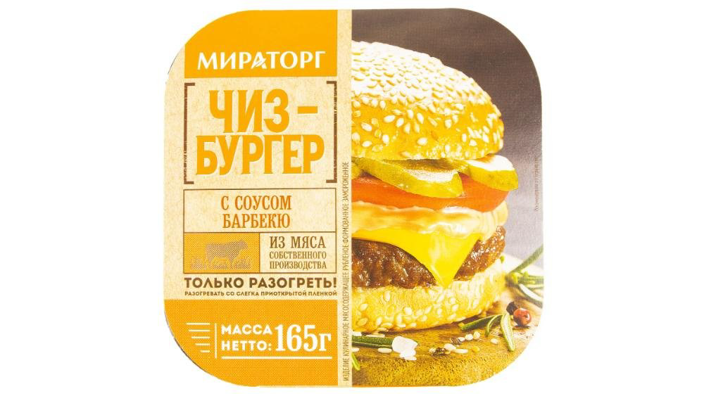 cizburger-barbekyu-souslu-165qr-miratorq-7817