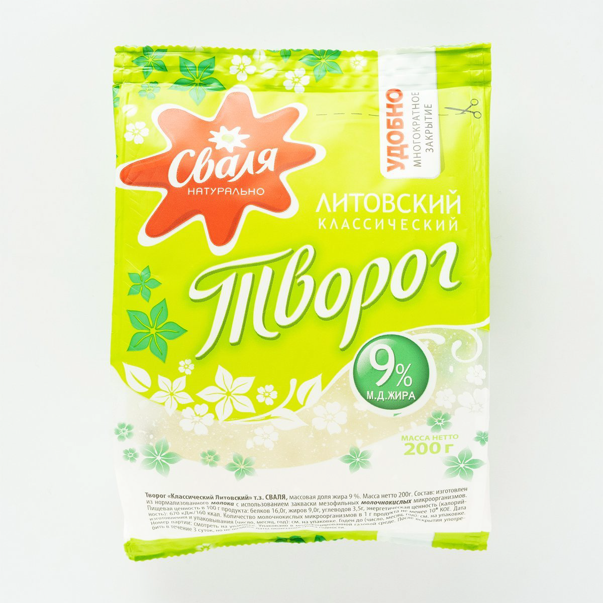 Svalya Curd Classic 9% 200gr