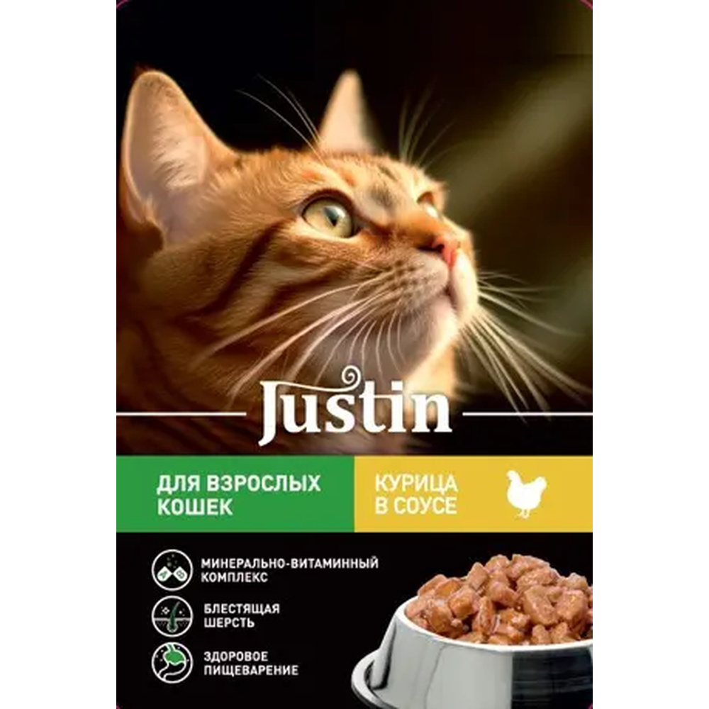 Justin - Toyuq Əti, Sous 75 QR
