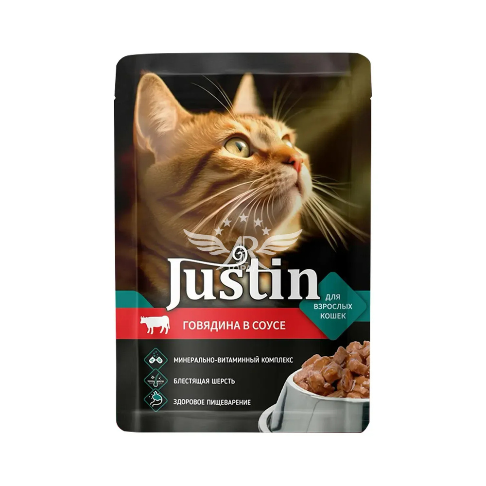 Justin - Mal Əti, Sous 75 QR